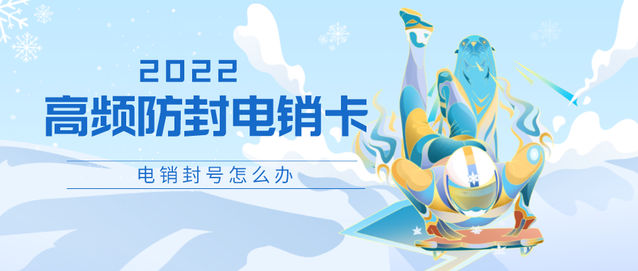 电销卡多少钱