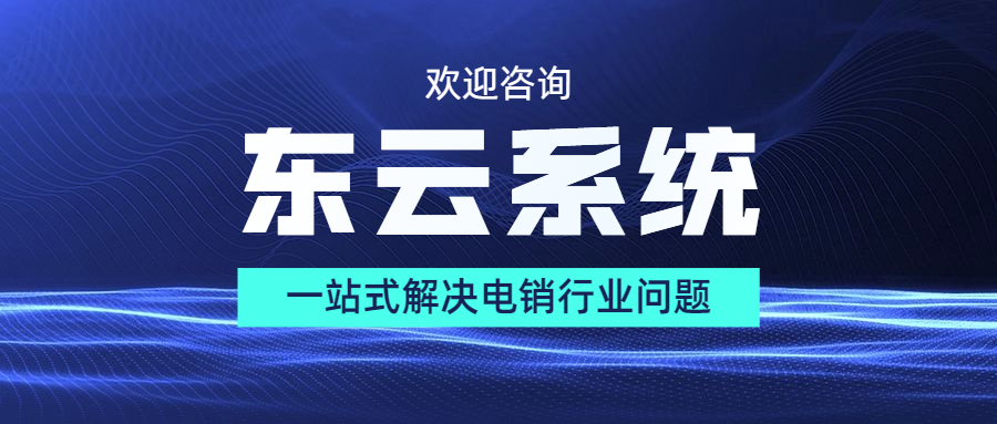 云浮东云防骚扰软件代理 - 第1张 - 电销卡资源网